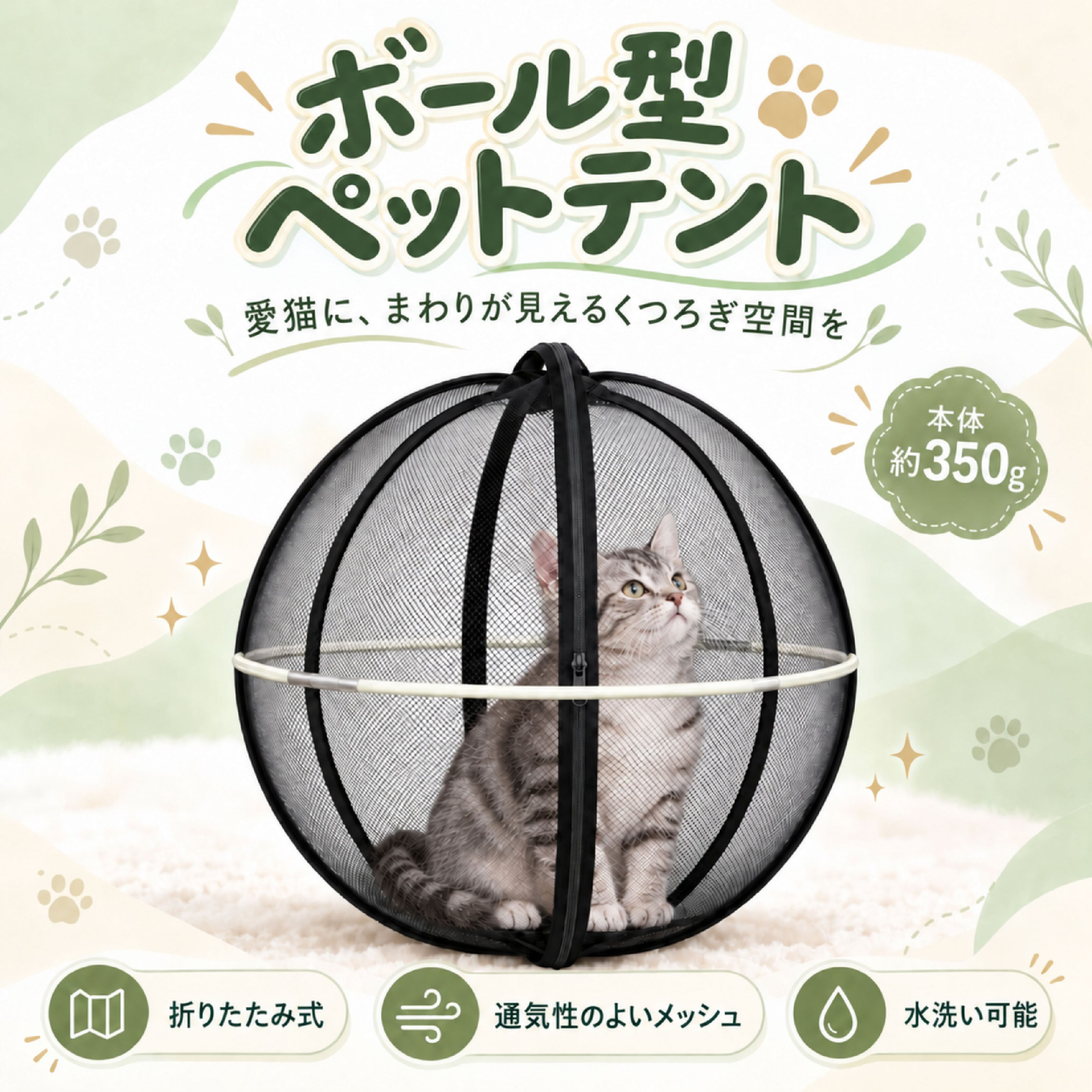 JY 1295 .ペットテント ボール型 猫用テント 小動物用 折りたたみ