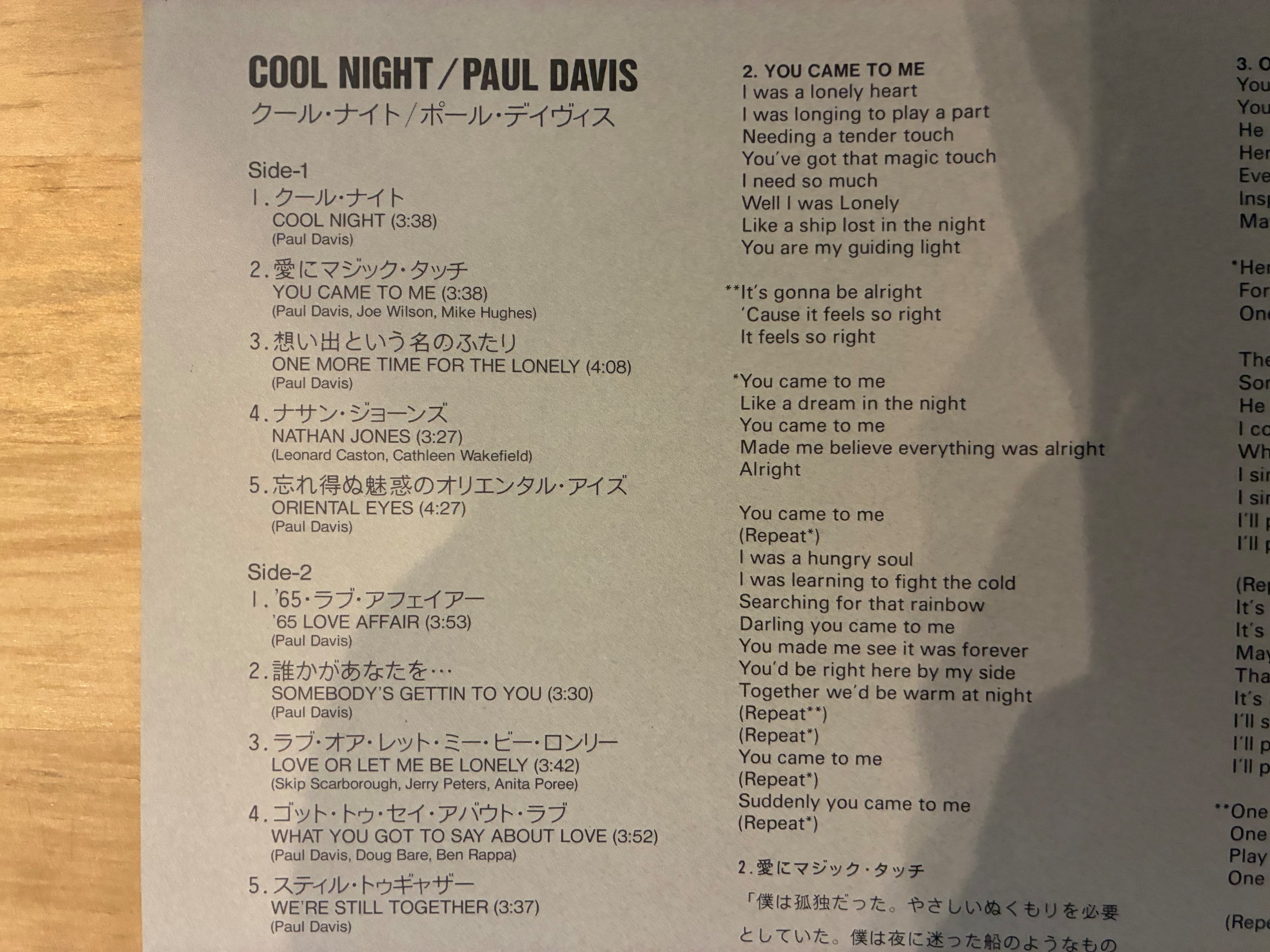 PAUL DAVIS / COOL NIGHT | sixteen records (シックスティーンレコード)