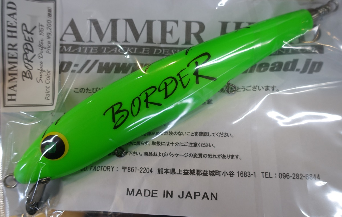 HAMMER-HEAD BORDER Surface Drifter BDP-43 （ハンマーヘッド 