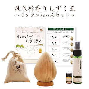 屋久杉香りしずく玉
