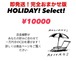 「完全おまかせ版（即発送）」ホリレコセレクト！【予算1万円で店長があなただけのオススメを選びます！】