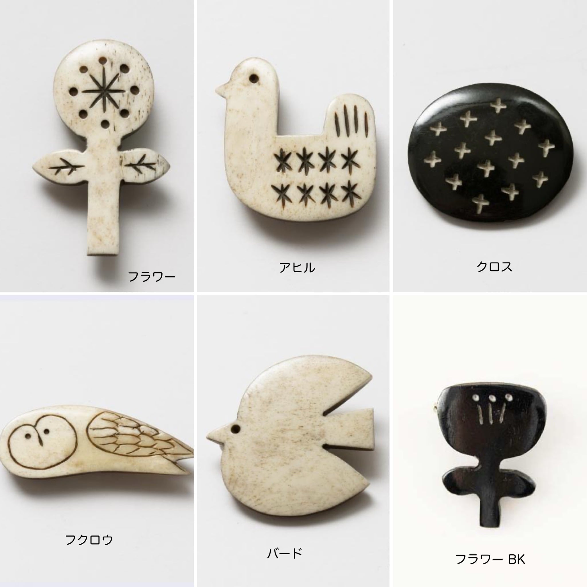 Akorát. ネパール ボーンブローチ | Zakka so-la