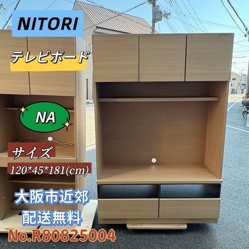 ⭐️ユアーズ⭐️食器棚 キッチン収納 大阪市近郊配送無料 | 関西