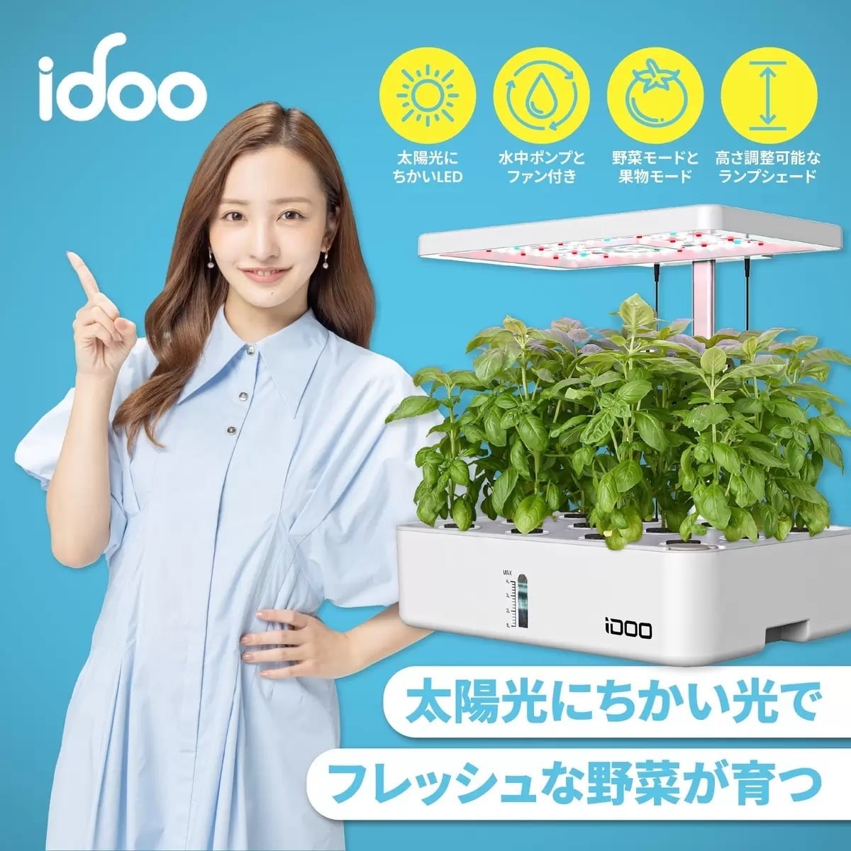 iDOO 水耕栽培キット 12株用 LEDライト付き IG301 同時に12株の野菜を