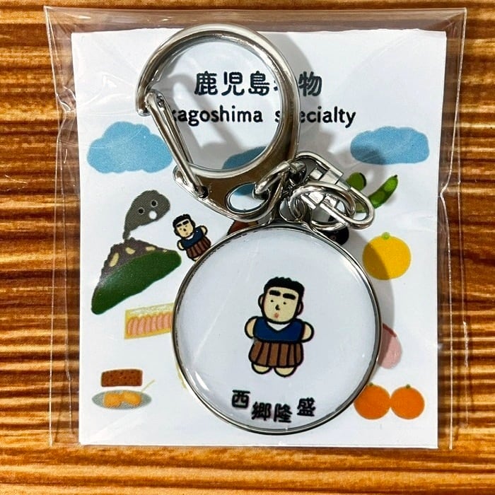 鹿児島名物】 西郷隆盛 No.1 ピンバッジ キーホルダー ピンズ 【就労