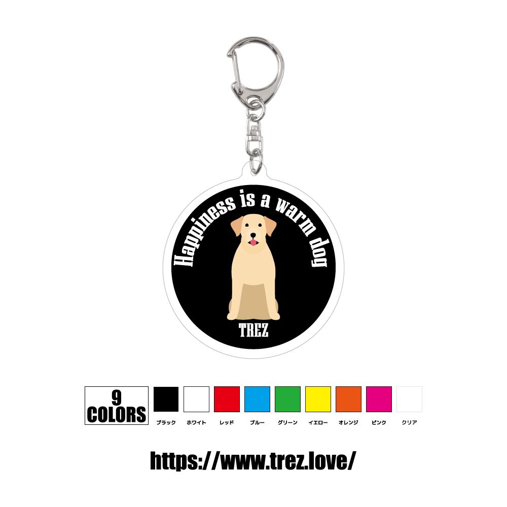 全9色 名前入り ラブラドールレトリバー アクリル 迷子札 ネームタグ キーホルダー