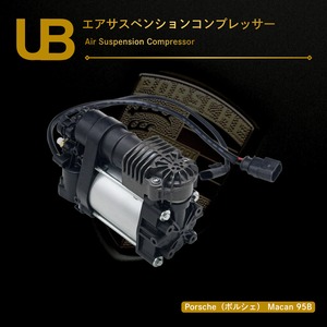 Porsche（ポルシェ） Macan 95B エアサスペンションコンプレッサー（95B616006C, 95B616006D）