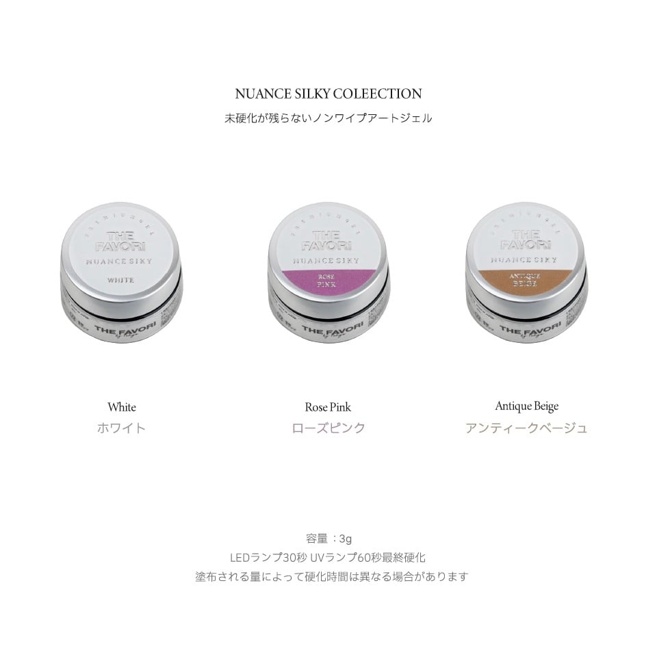 NUANCE SILKY COLLECTION | THE FAVORI JAPAN OFFICIAL STORE 日本公式