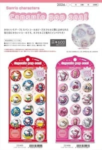 サンリオカプセルポップシール　コンプリート サンリオ】 カプセルポップシール 予約販売6月上旬入荷予定 | 大塚商店