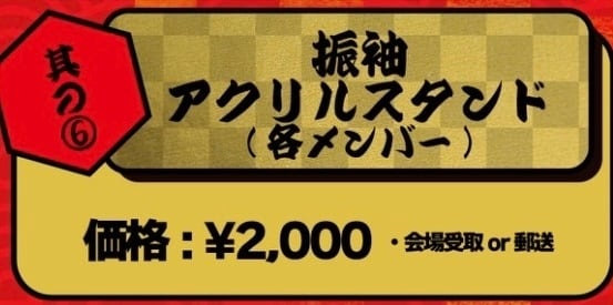 ジエメイ オンラインストア