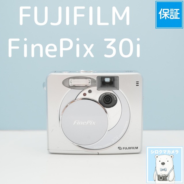 FUJIFILM FinePix 30i デジカメ シロクマカメラ a7714