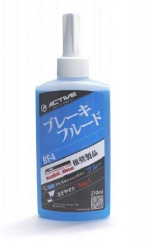 【努力特価】GUTS CHROME アクティブ(ACTIVE) バイク用 ブレーキフルード BF4(DOT4) ブルー 210ml 20030009