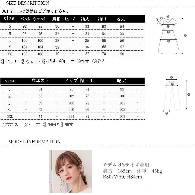 即日配送 送料無料 2点セット 2way セットアップ ブラウス パンツ