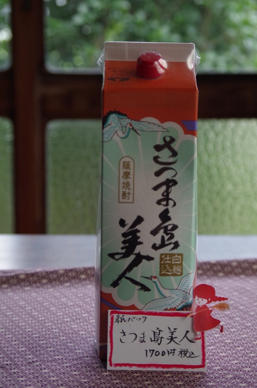 さつま島美人（1800ml）【紙パック】