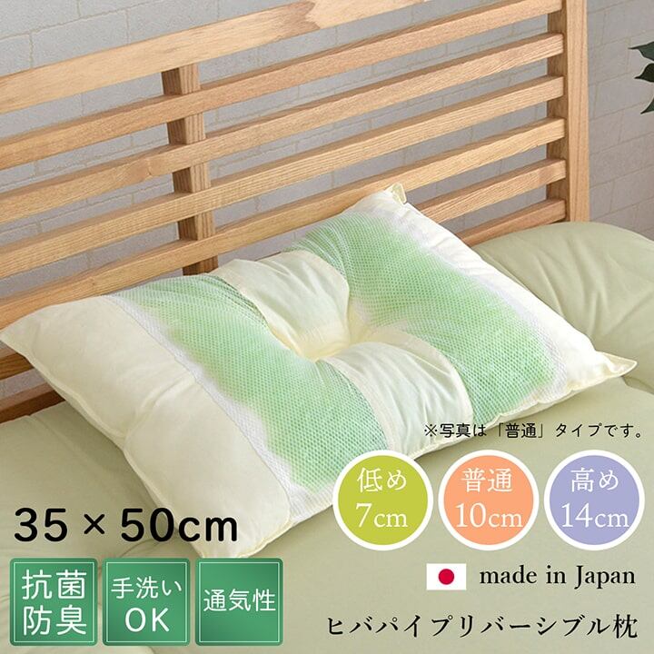 枕 森の眠り 35×50×14cm