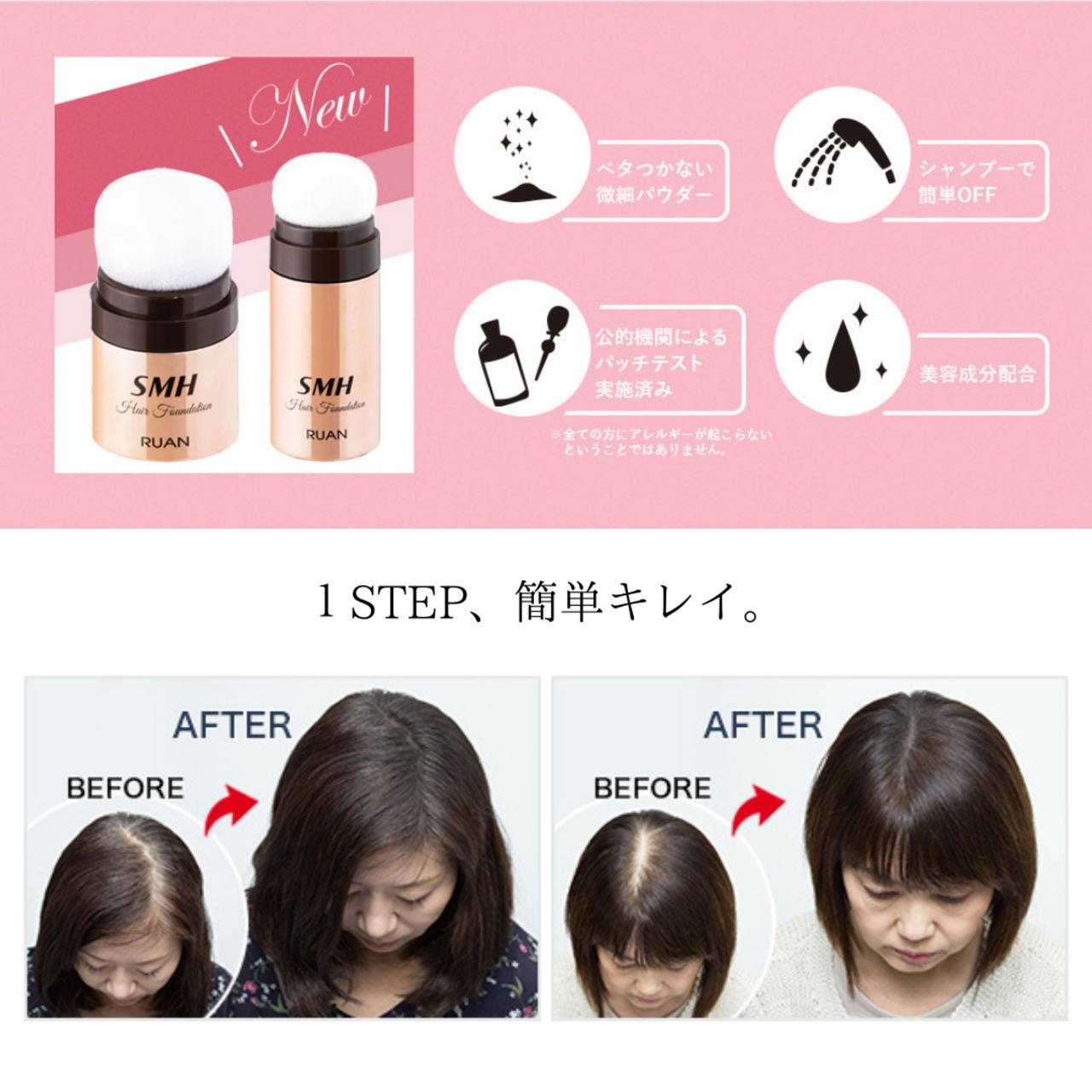 ヘアファンデーション スーパーミリオンヘアー 12g  ｜SMH 分け目・つむじ・白髪隠し 自然にカバーできる パウダータイプ