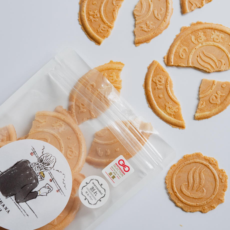 【日の出屋製菓】おしゃまな湯の花せんべい