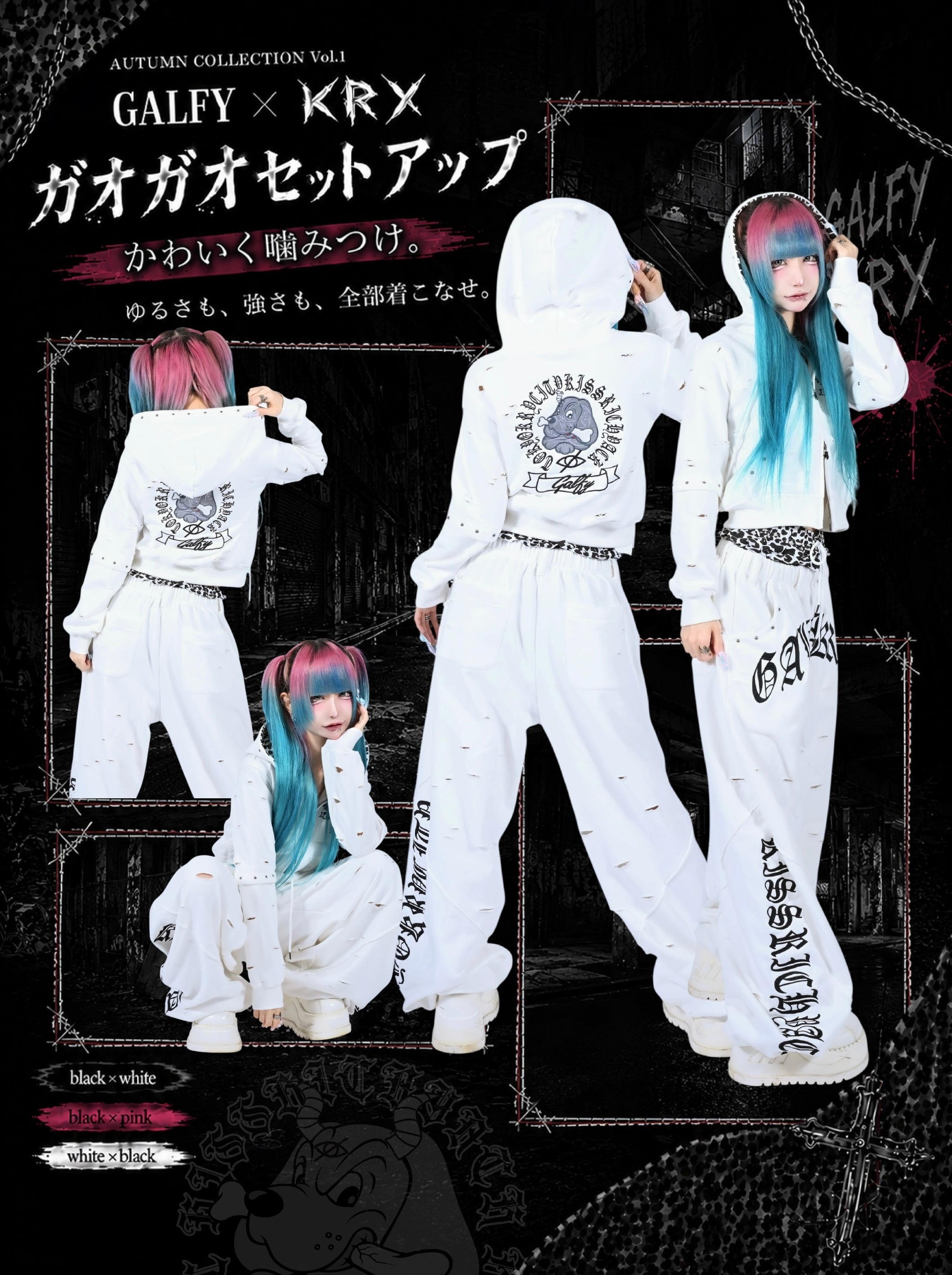 予約】「ガオガオセットアップ」 | KRY clothing