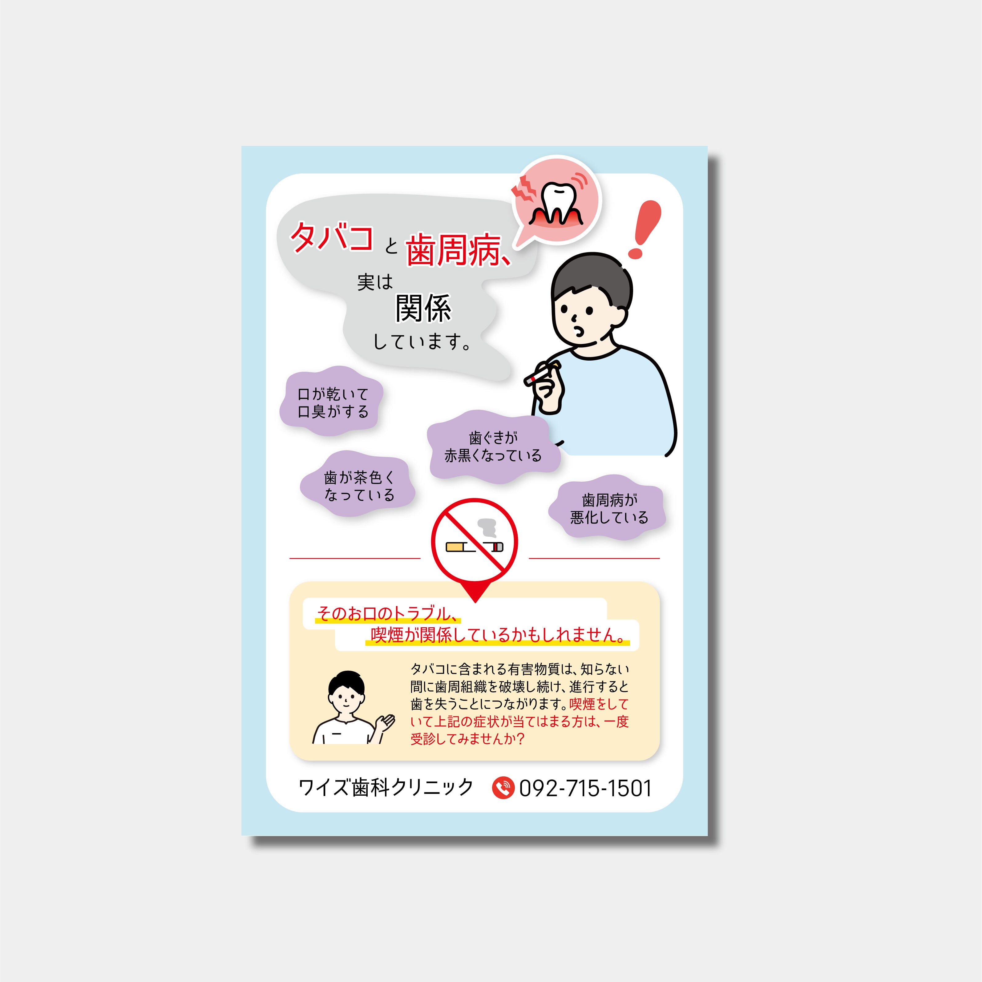 リコールハガキ　長期間受診がない患者様へ DS-418　(100枚セット)