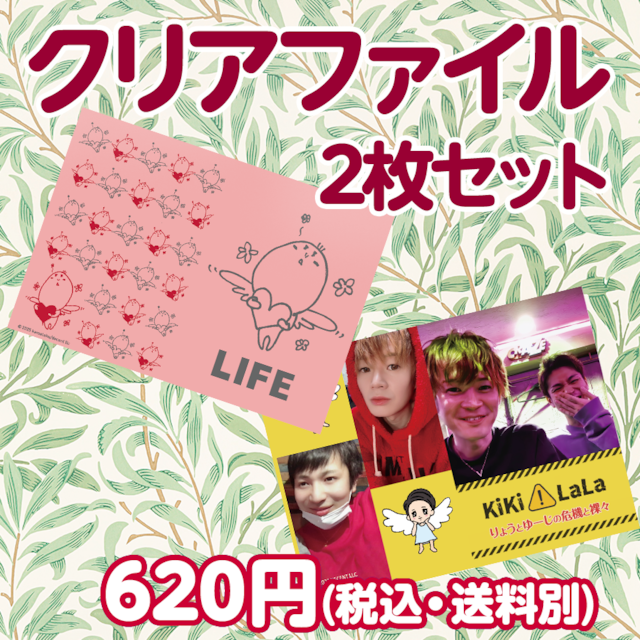 クリアファイル2枚セット | かまたクリーニング店@3人勘女 クリアファイル2枚セット | かまたクリーニング店@3人勘女