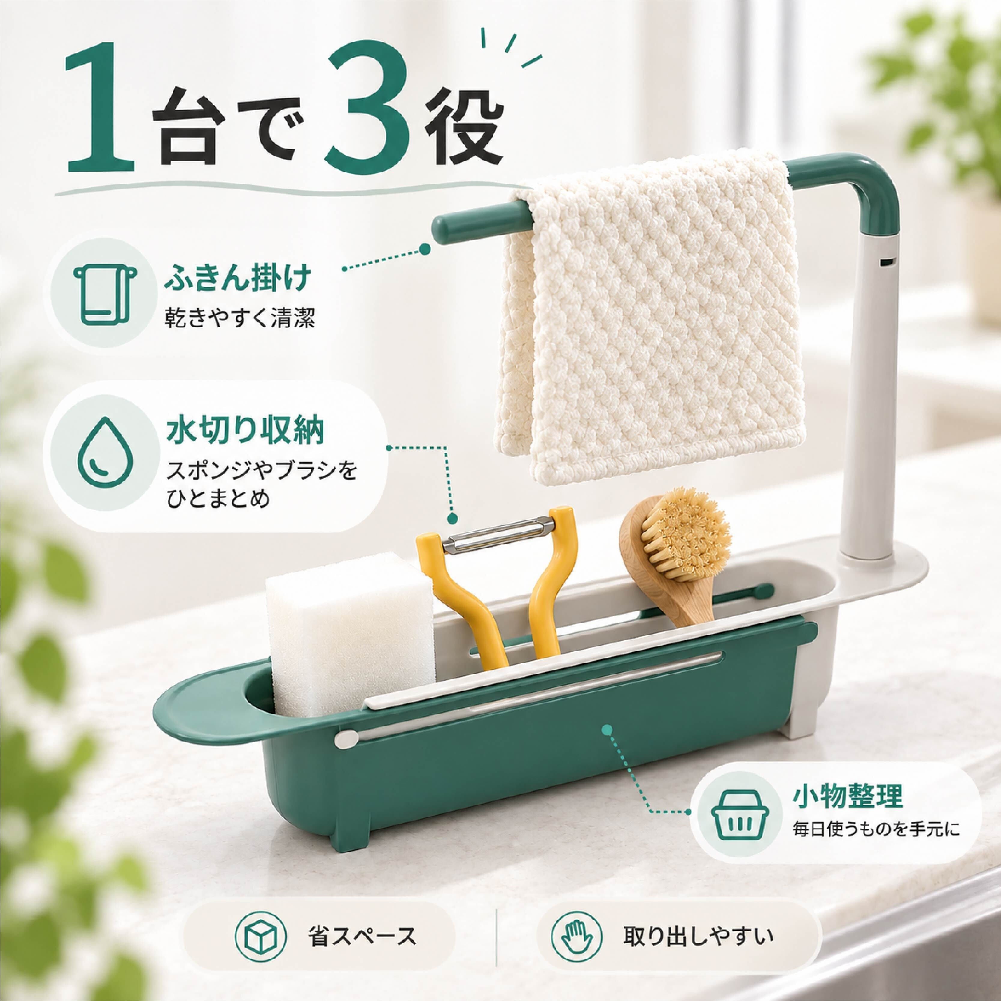 HY 1169 .3個セット 水切りラック シンク上 伸縮式 キッチンラック