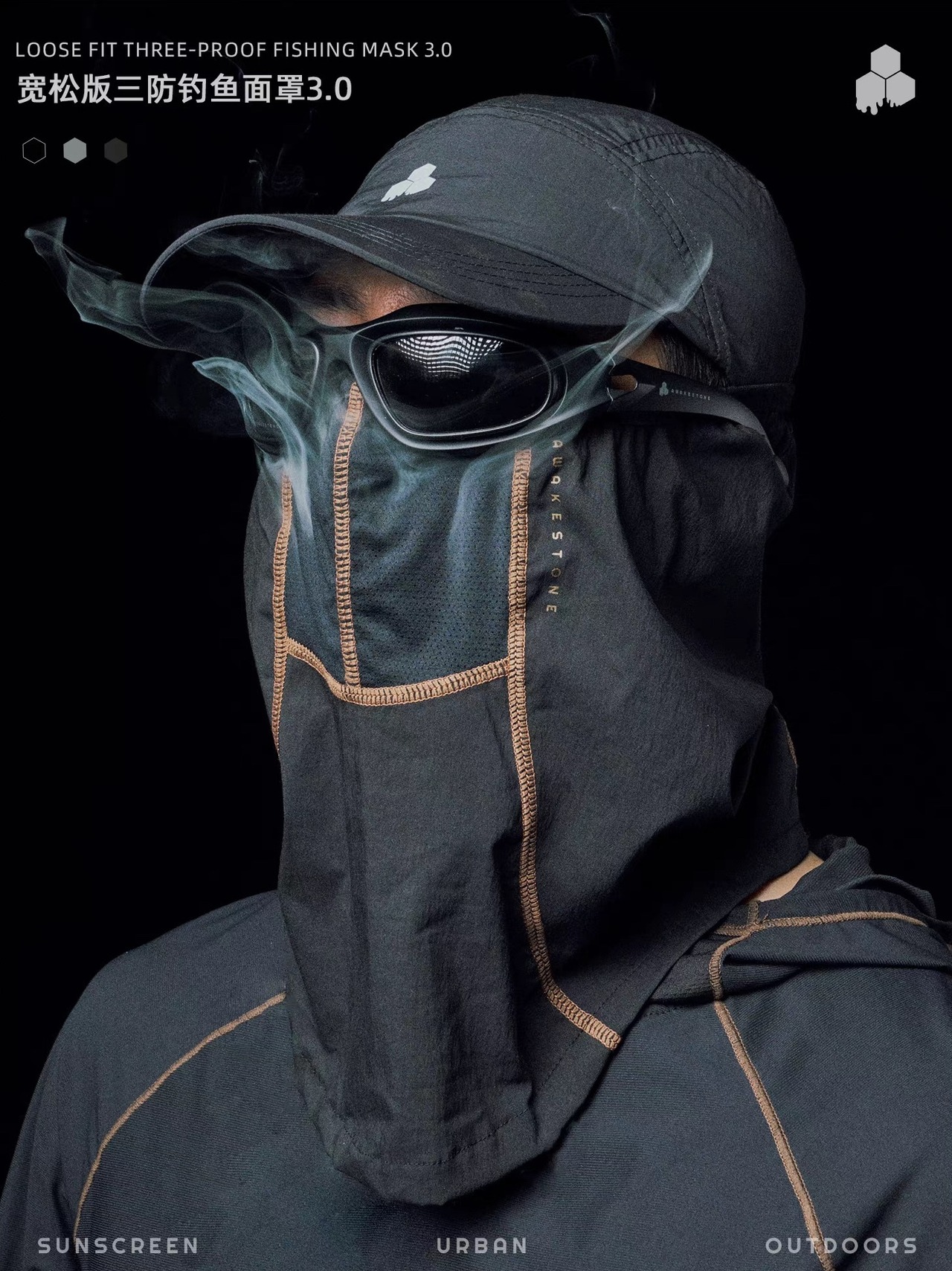 AWAKESTONE UVカットフェイスガード 3.0