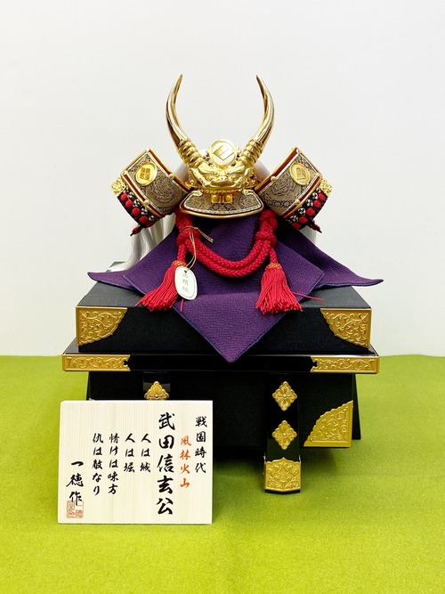 9号　武田信玄兜　