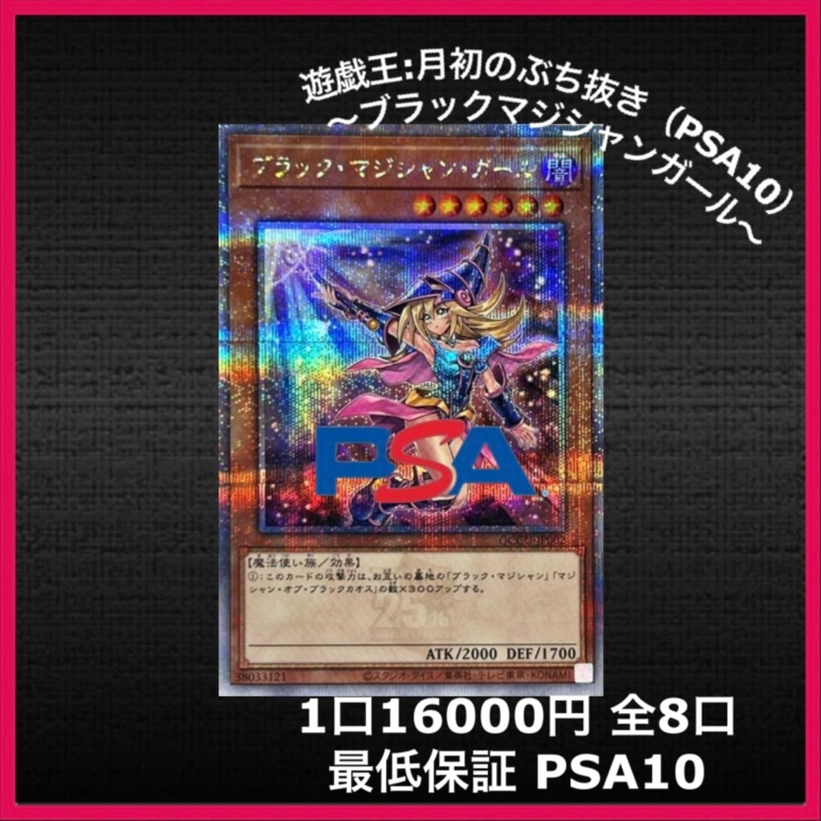 遊戯王 ヂェミナイ・エルフ レリーフ BC-34 (No.4) | Pay ID