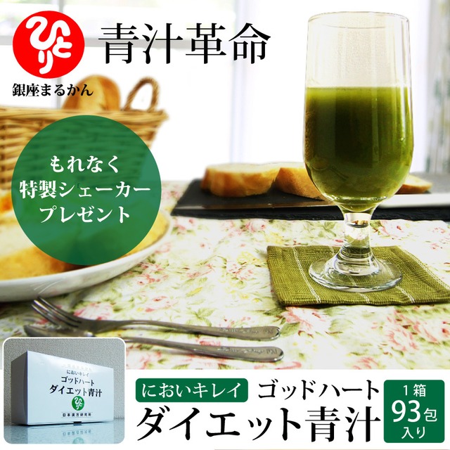 30 ダイエット・健康 飲みごたえ野菜青汁30包入り 8箱 