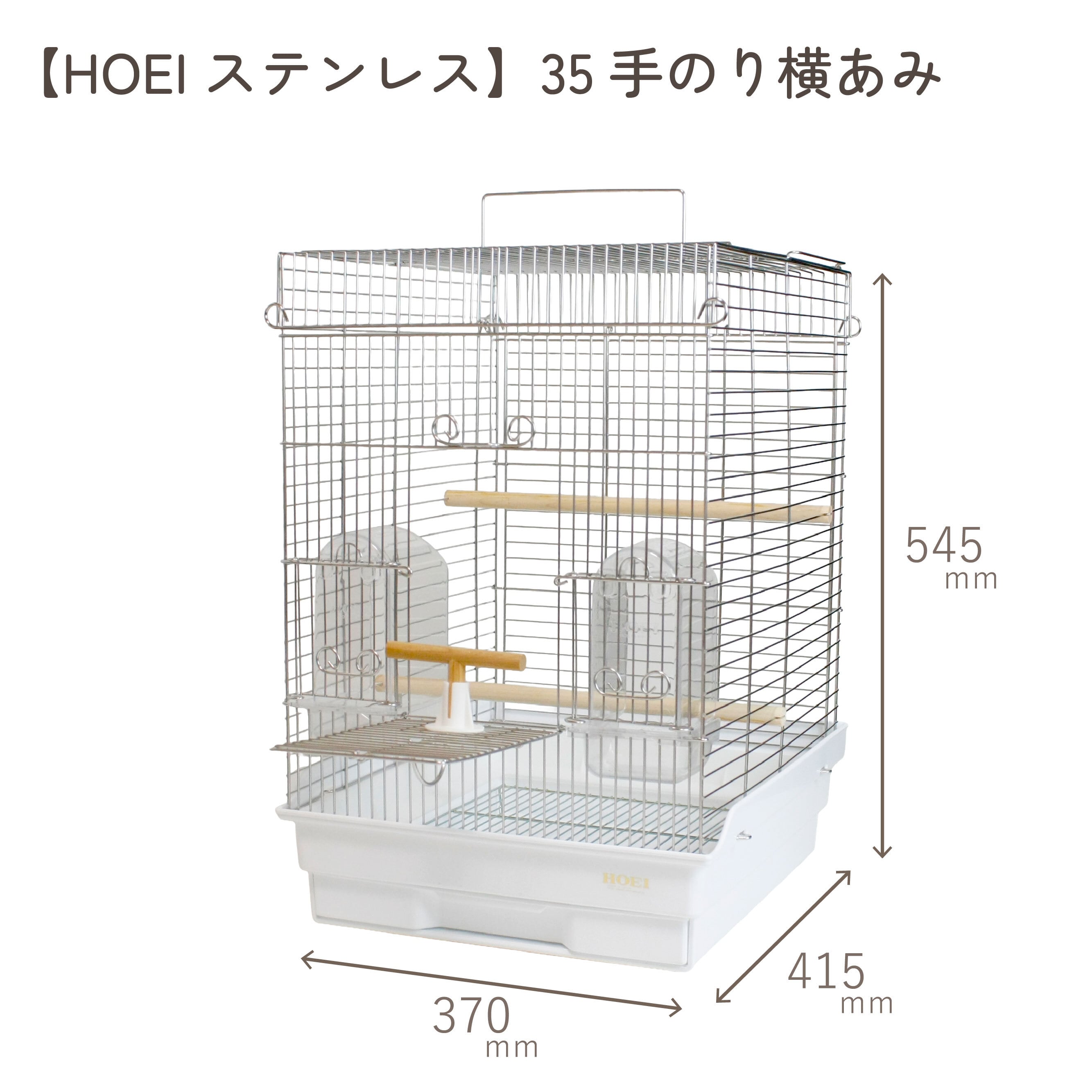 バードケージ | 鳥かご・ペットケージのHOEI直販サイト