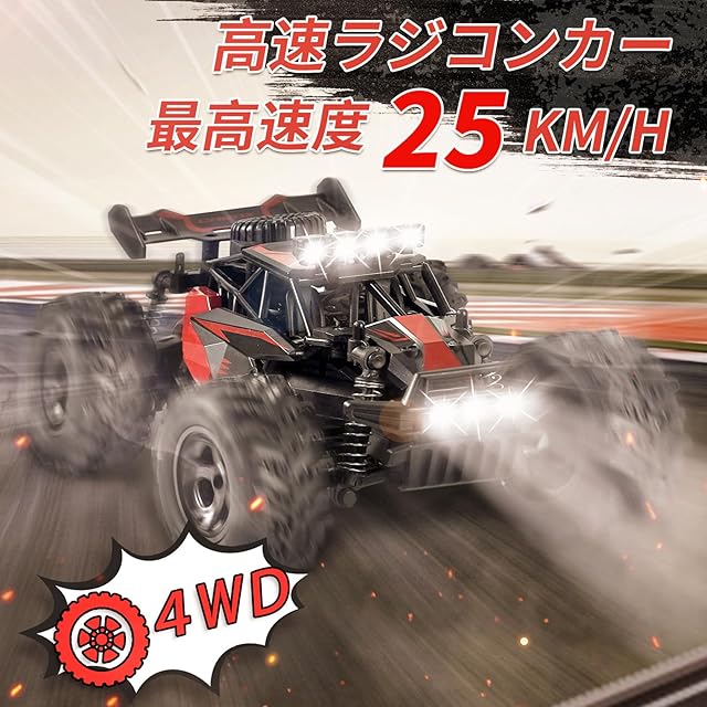 Carox ラジコン 速い ラジコンカー オフロード 高速 25KM/H 1/18RCカー