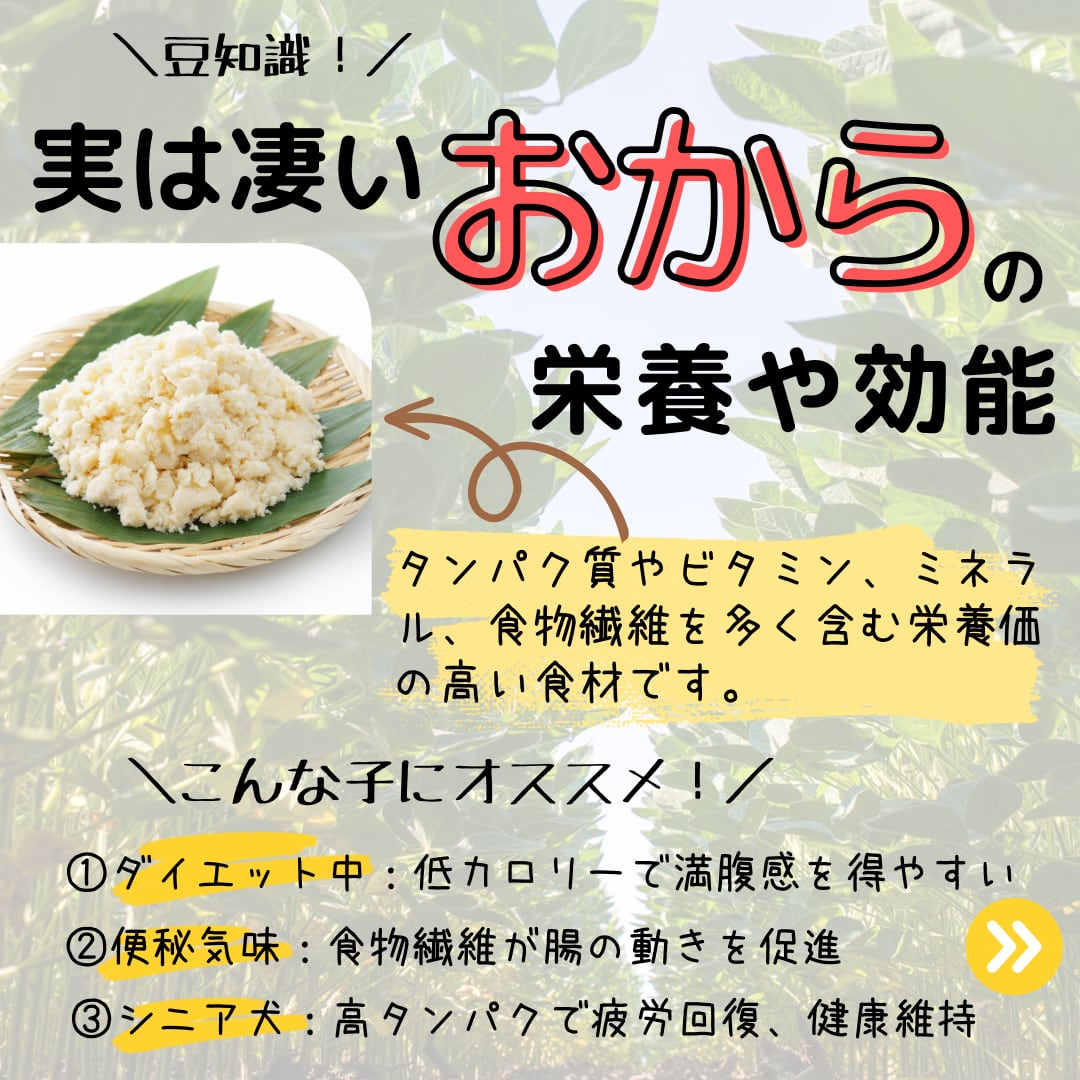 やぎミルク入り馬肉おからバーグ大口お得セット