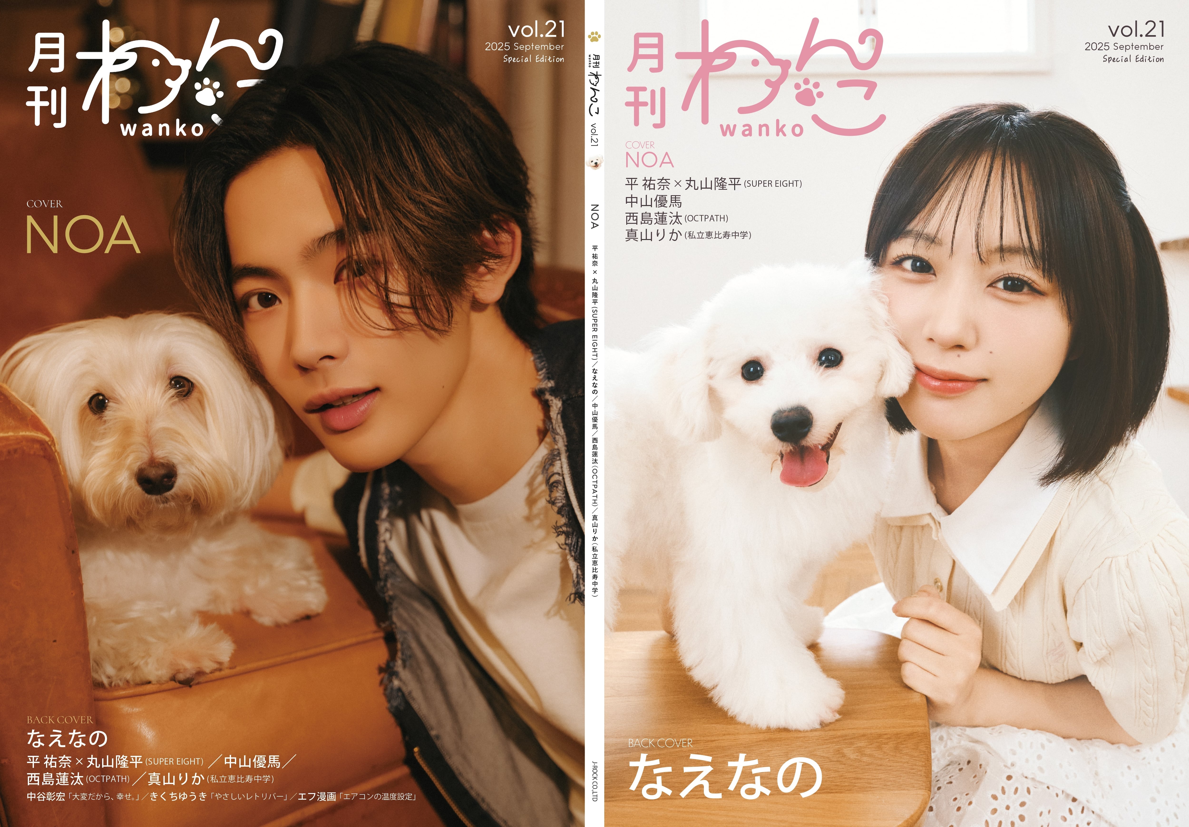月刊わんこ Official Shop
