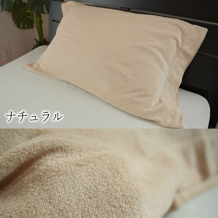 日本製 シビラ 43cm×63cm用 パイル地 スマイルコットン ピロータオル