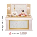 №26S-05　 桃山 刺繍　二人飾り　 桜色塗＋タモ　 雪輪に小花　 収納飾りセット thumbnail 2