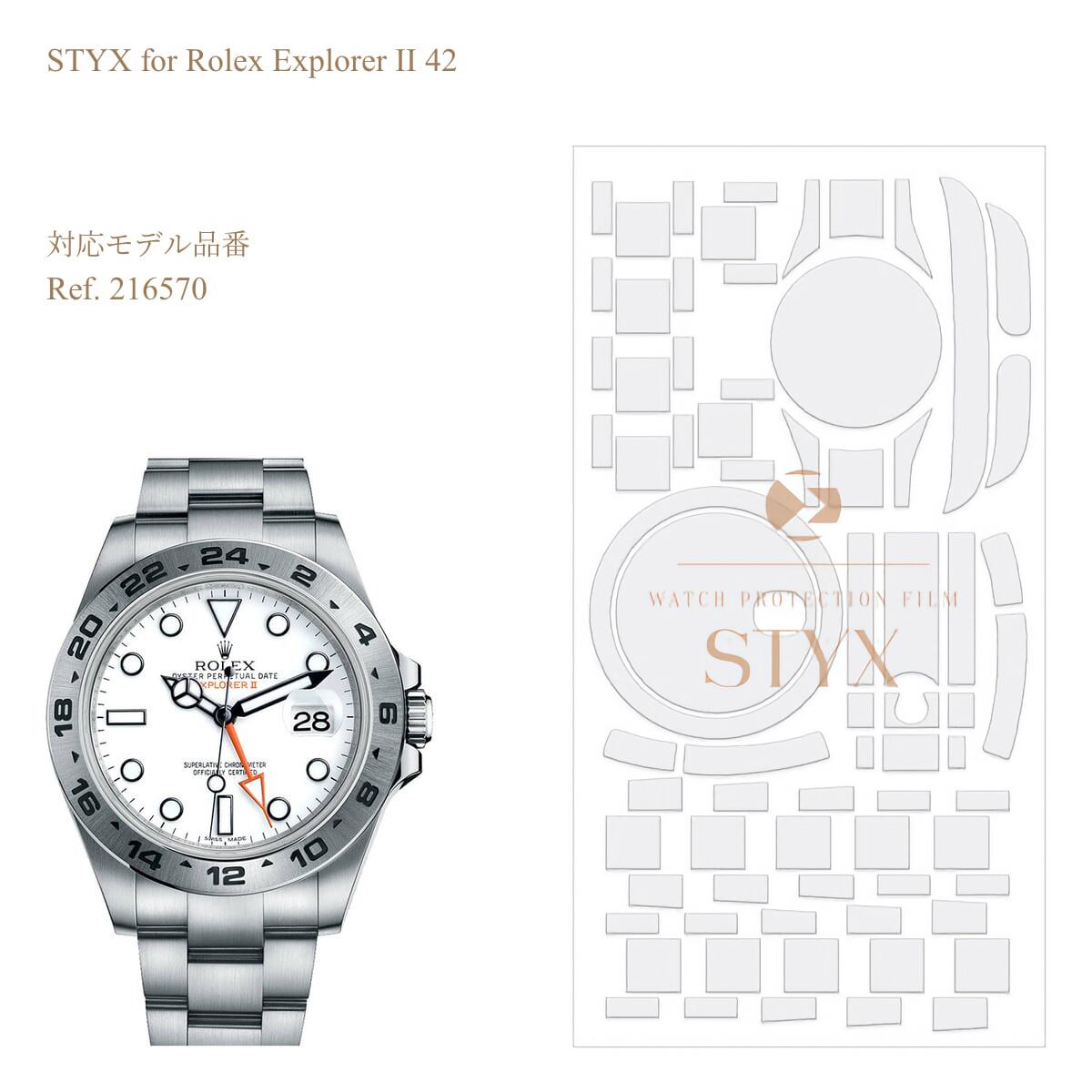 STYX 保護フィルム】for Rolex Sea Dweller Series | STYX