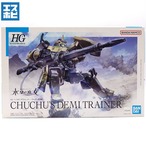 HG 1/144 デミトレーナー (チュチュ専用機)