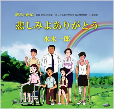 個人視聴用】DVD「明日の希望」 | 株式会社現代ぷろだくしょん