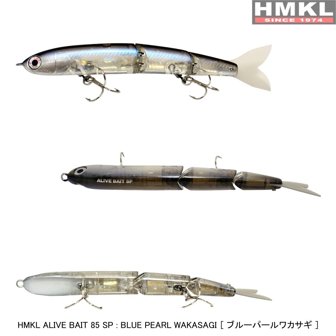 HMKL ALIVE BAIT 85 SP | HMKL ONLINE SHOP ハンクルオンラインショップ