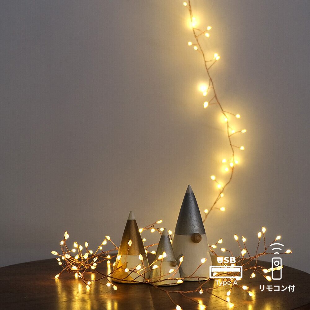 (ワイヤー2.5m)枝のLEDデコレーションライト グロート8段階調光 / USBタイプ
