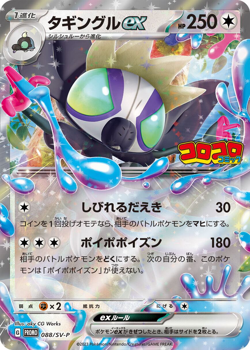 中古品】レックウザ EX HP180 005/018ポケモンカード XYD ポケカ | PAY ID