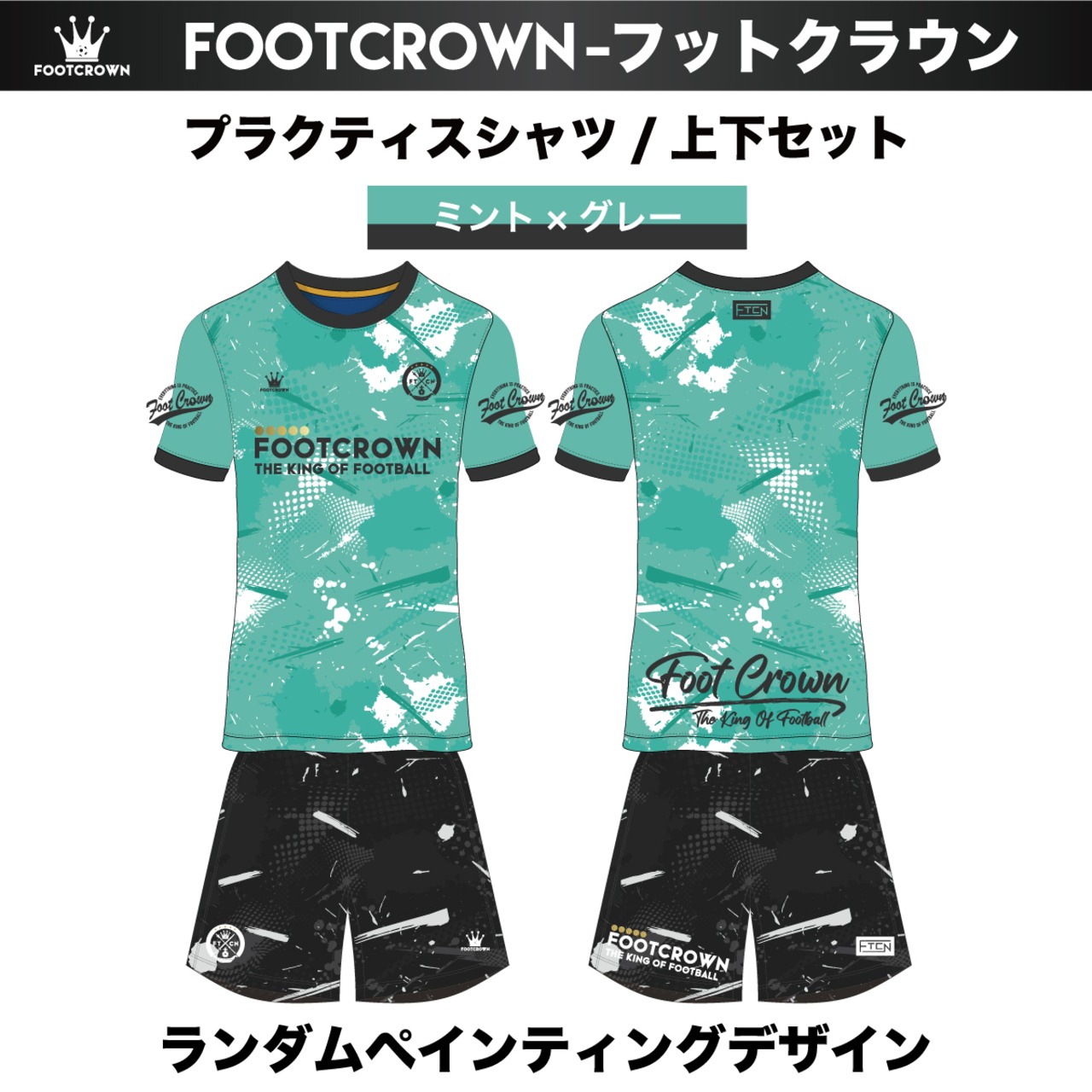 昇華プラクティスシャツ 上下セット ランダムペインティングデザイン  半袖・長袖・ノースリーブ チームオーダー対応 130~4XL - 5