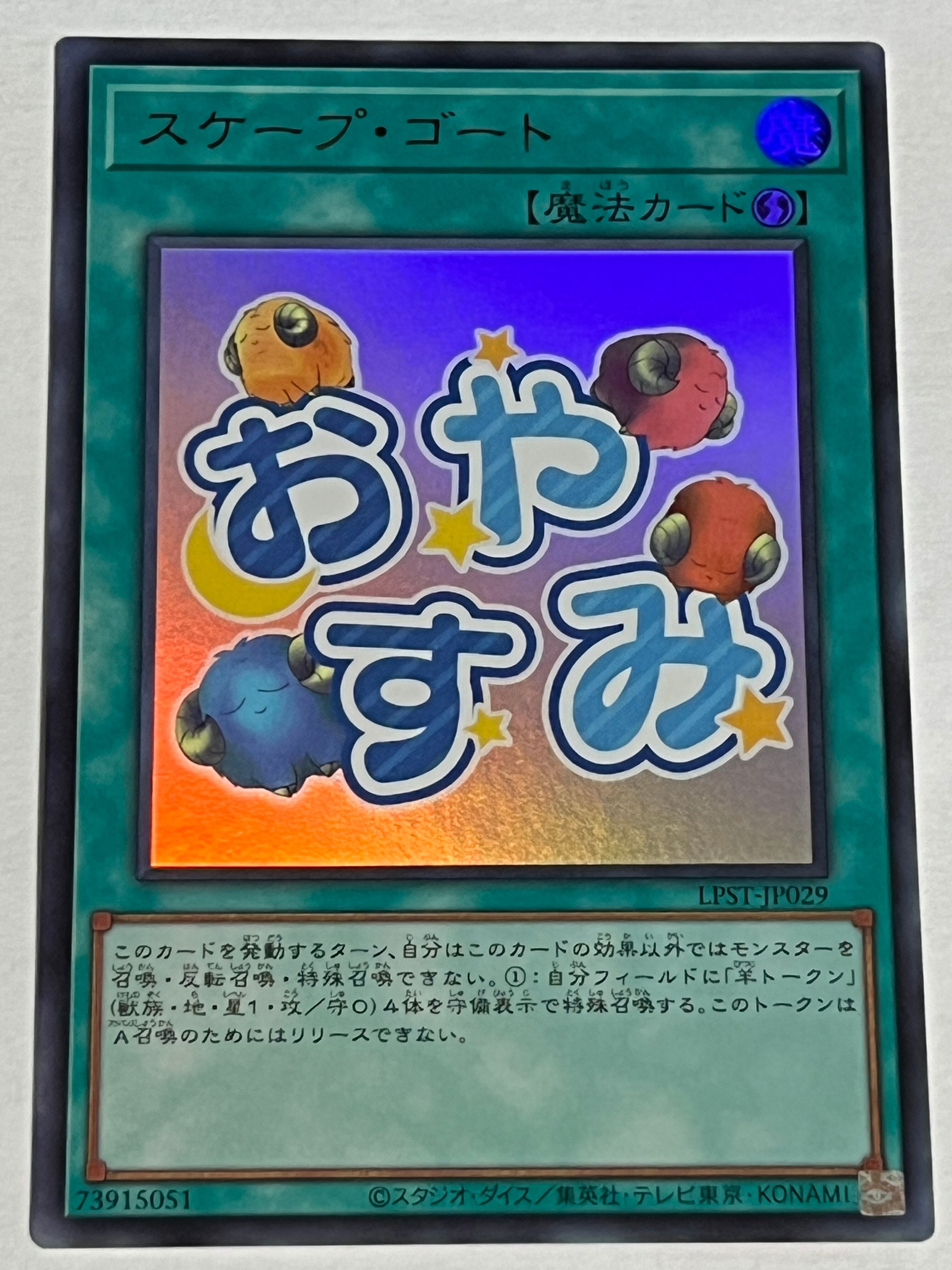 IGAS-JP076[キャッチ・コピー]スーパー | RindCard[遊戯王OCG専門店]