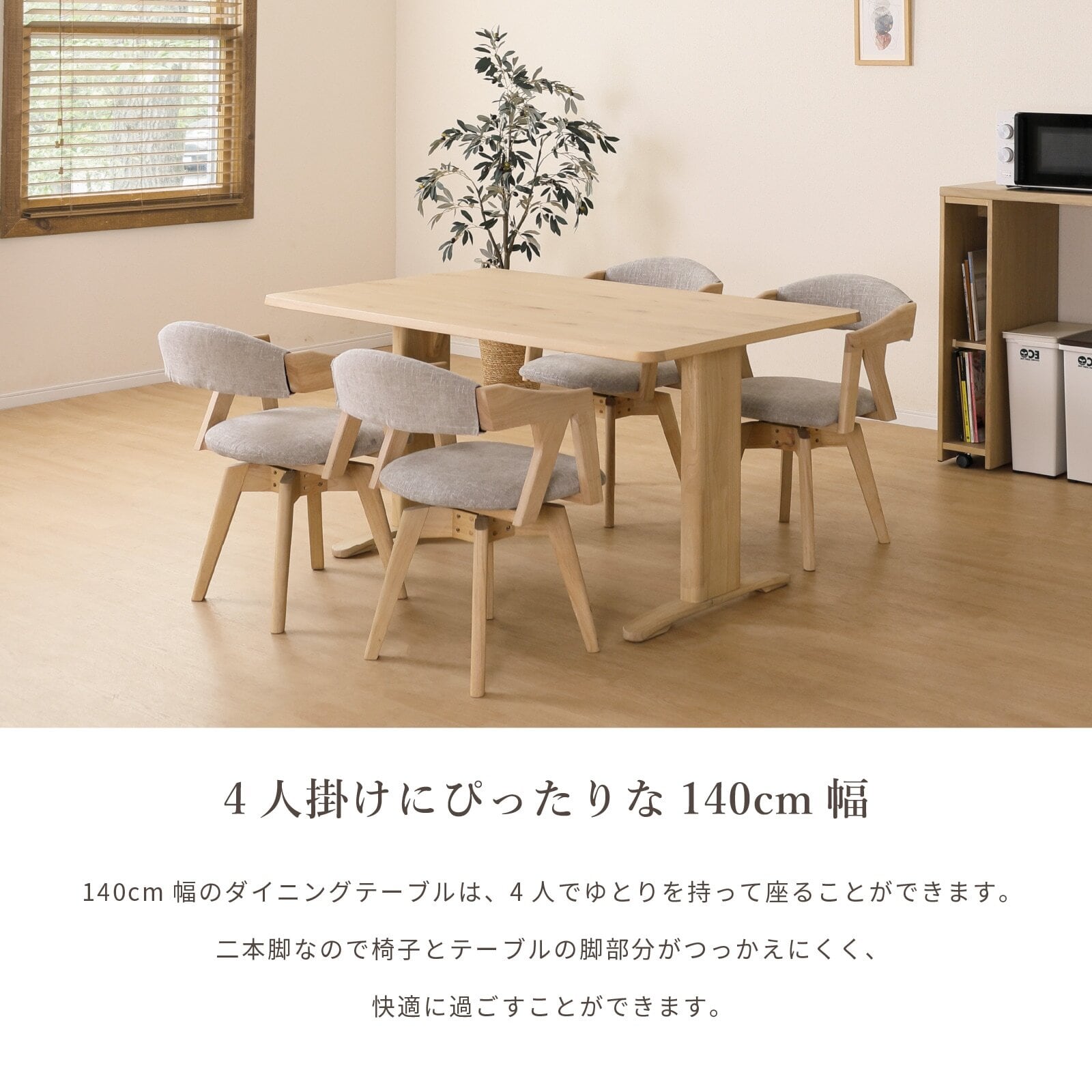 ダイニングテーブル 2本脚 テーブル 北欧 幅 140 cm T字脚 ホワイト
