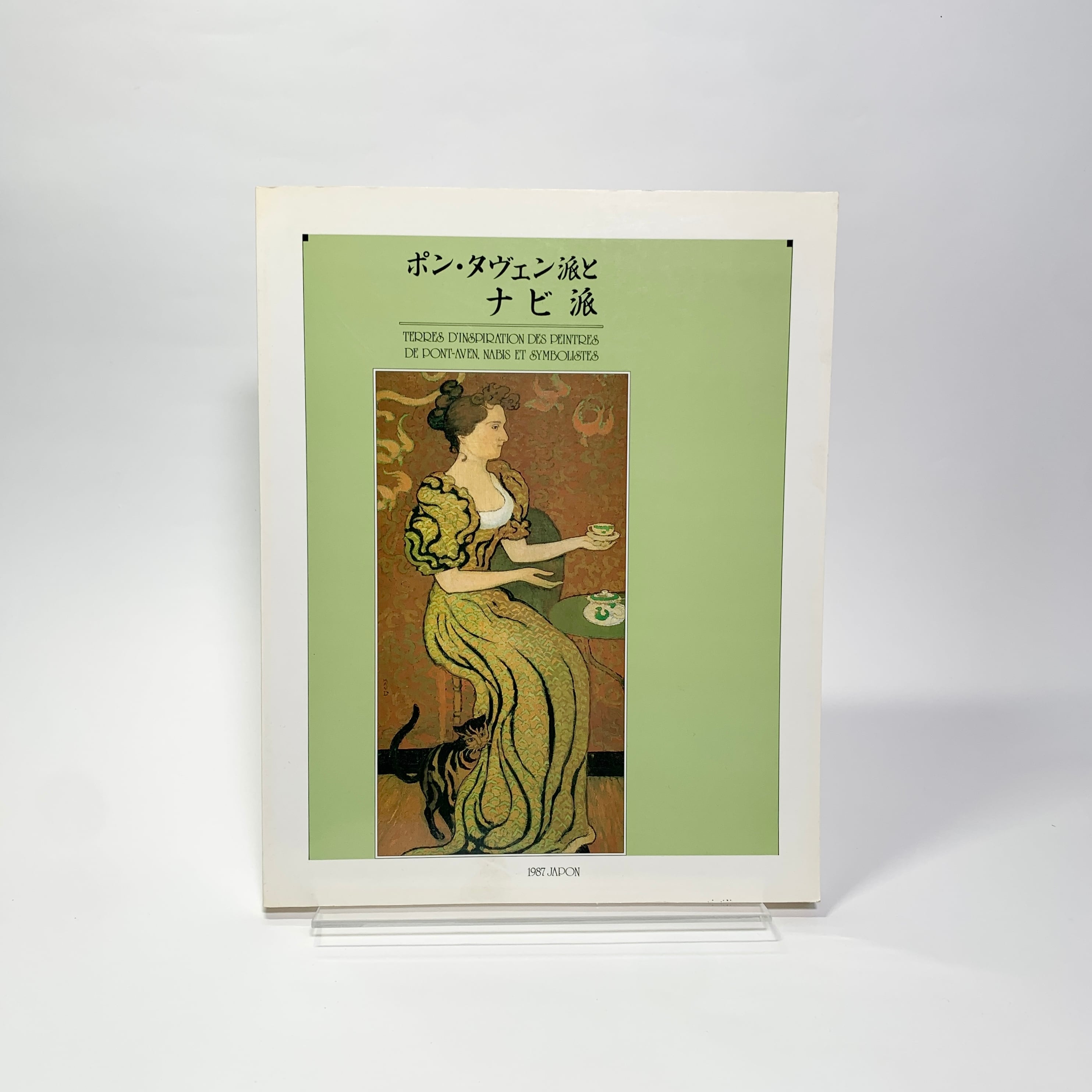 マネとモダン・パリ」展図録 | sporesbooks