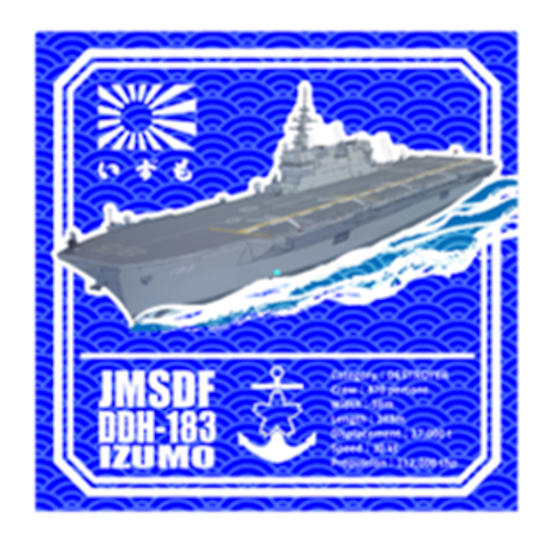 航空機ハンドタオル 海上自衛隊いずも