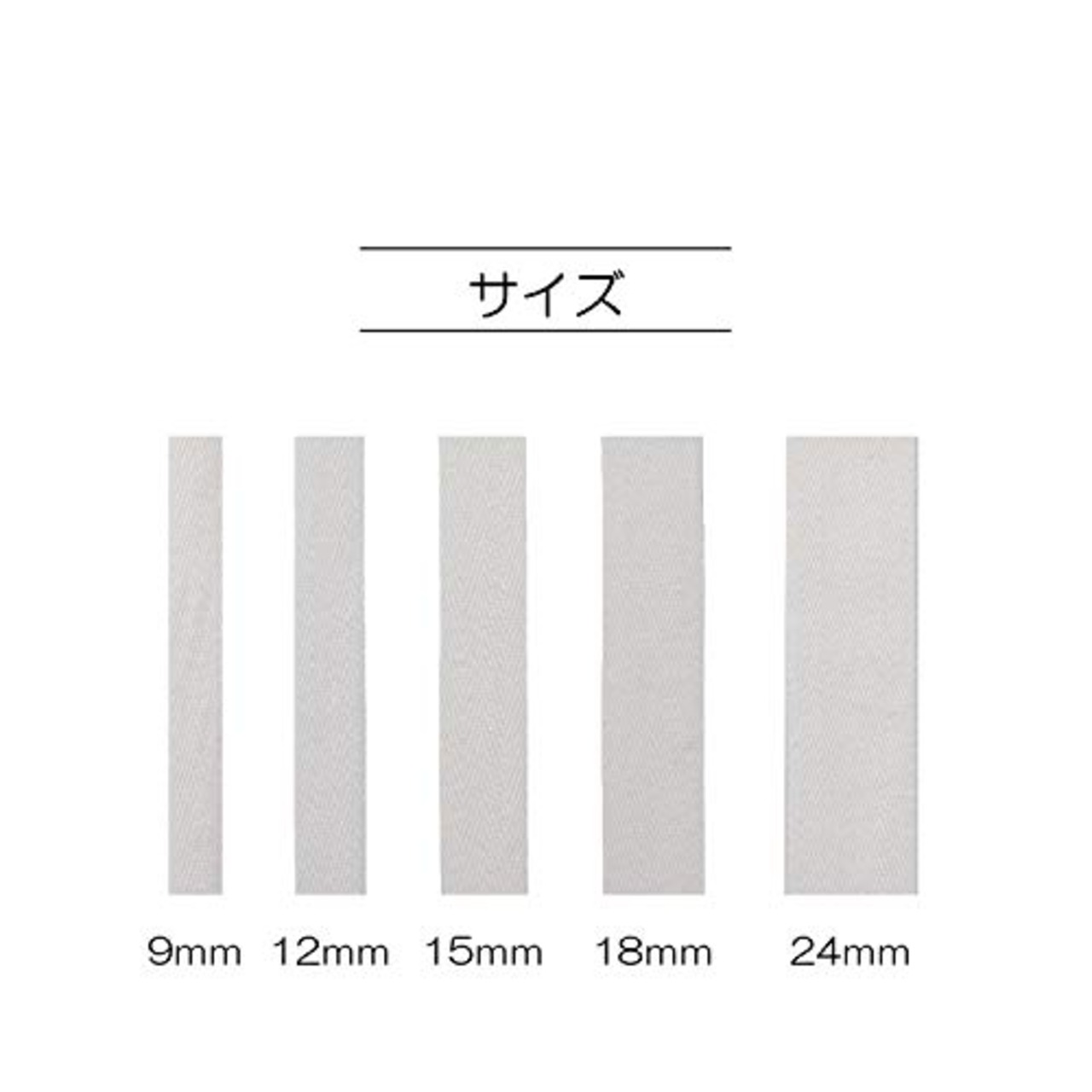 KIYOHARA サンコッコー 綾テープ 幅9mm×長さ5.5m 白 SUN53-67