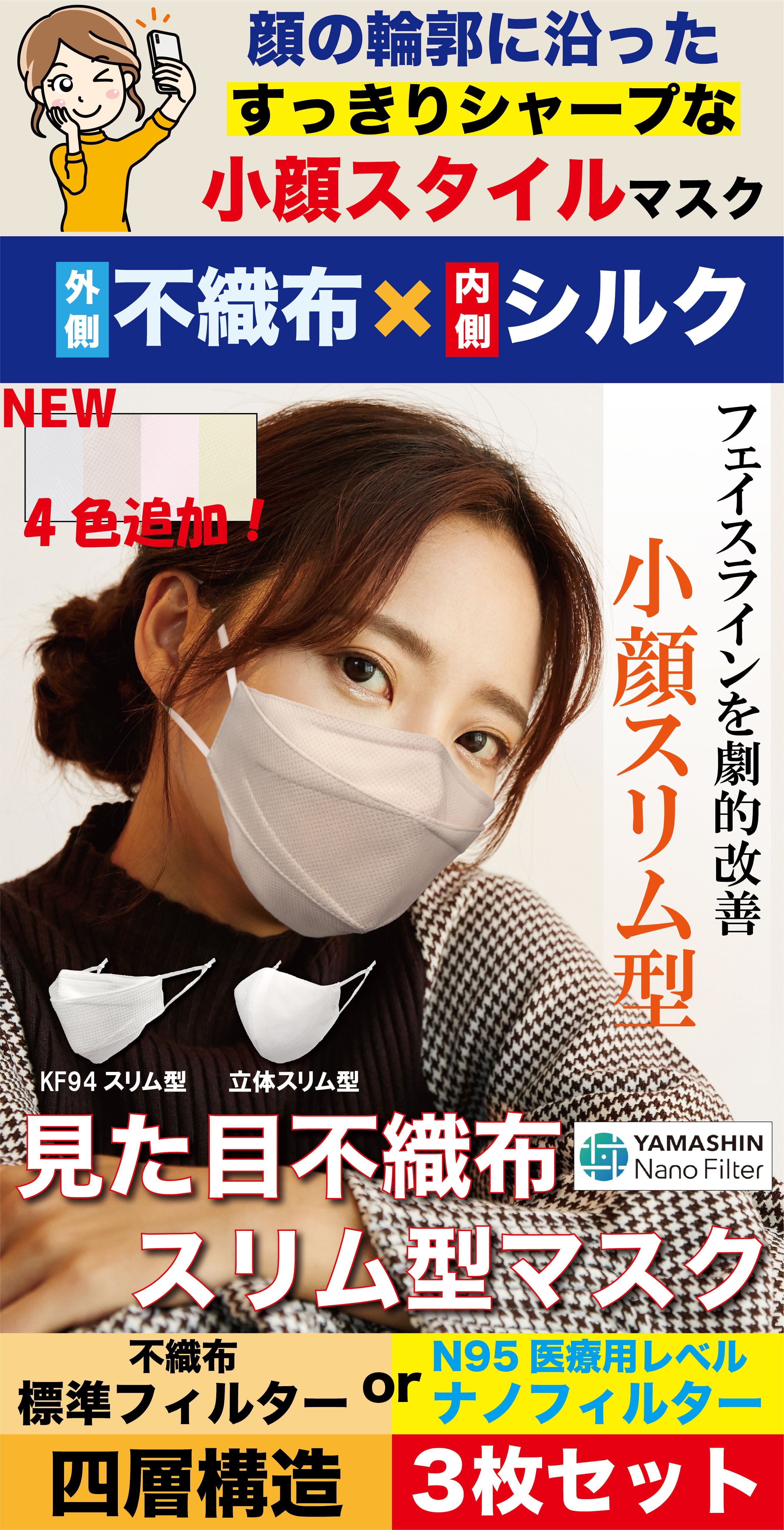 3枚SET【カッコイイを、身近に】見た目不織布スリム型マスク | Itokala