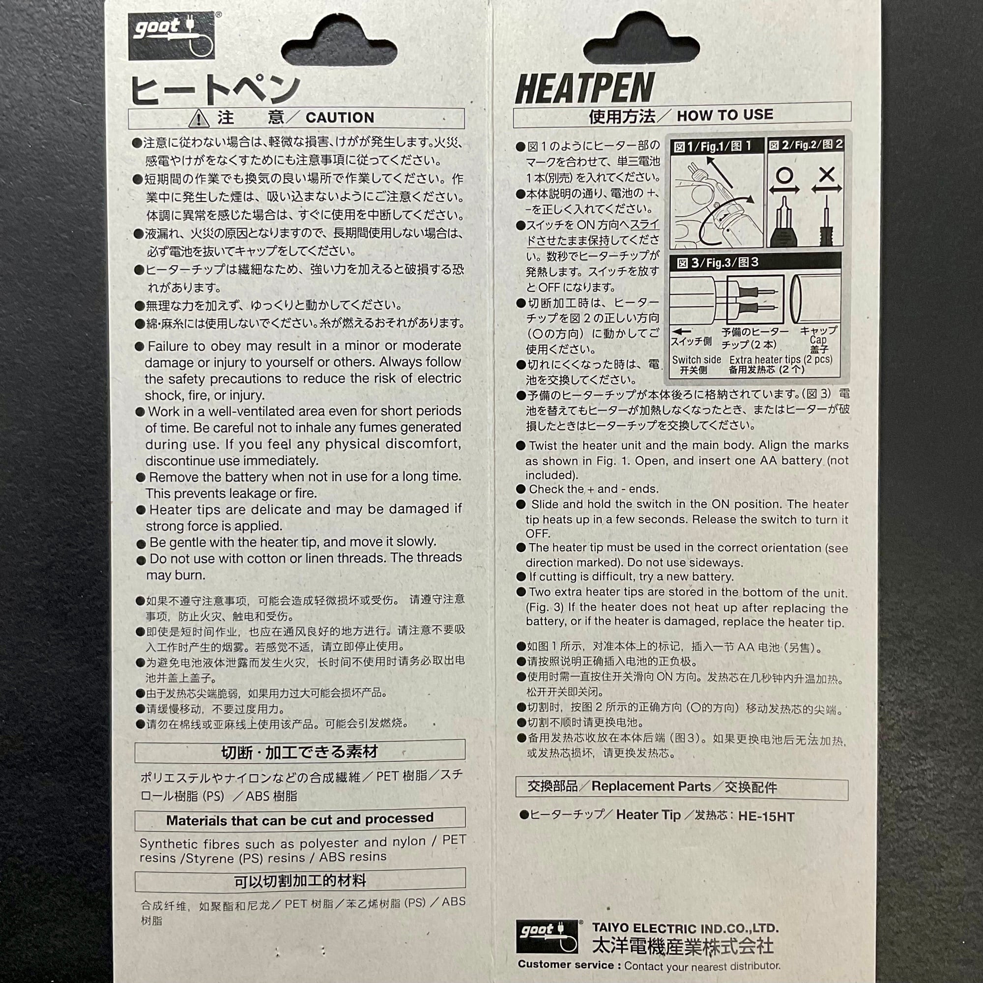 ヒートペン (交換用ヒーターチップ2個付) | okafactory 岡製作所