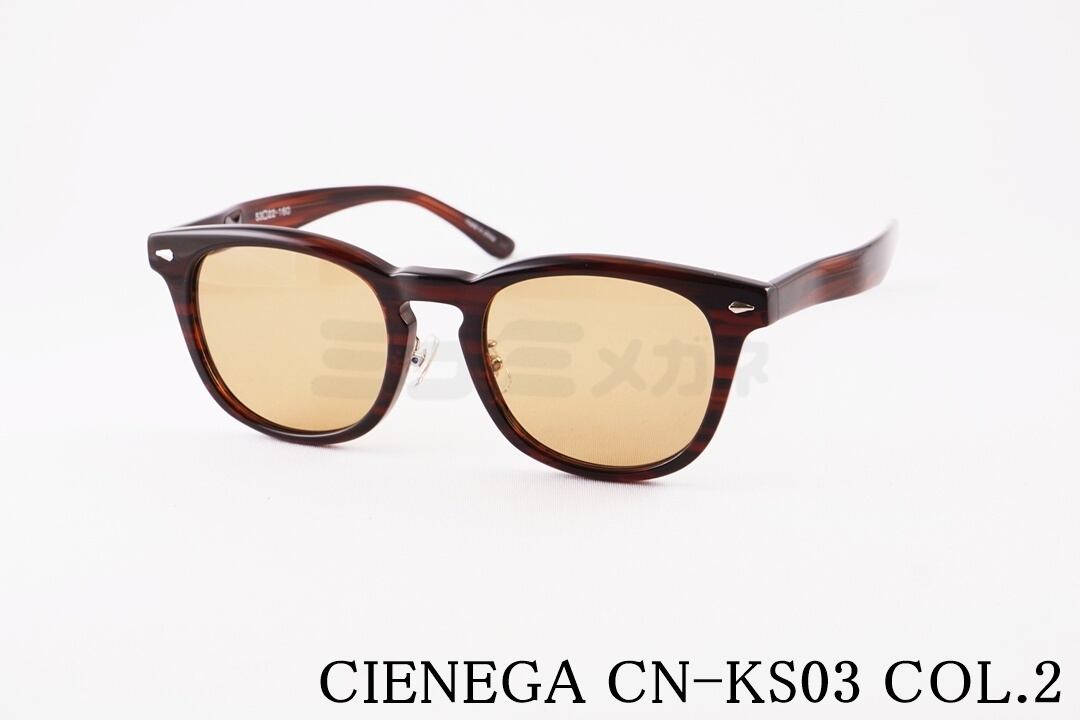 CIENEGA サングラス CN-KS03 COL.1 ボストン クラシカル 大きいメガネ